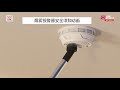 Smoke alarm safety animation - Mandarin