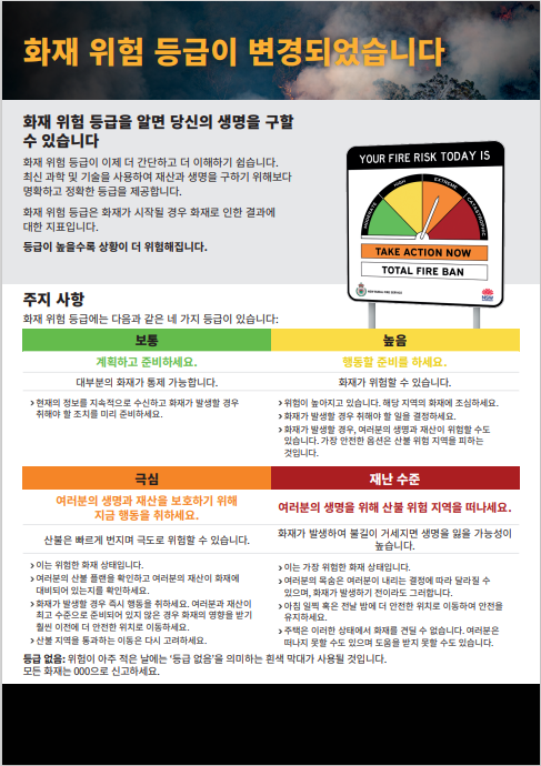FDR A5 Factsheet KOREAN thumbnail