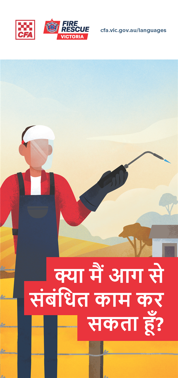 CICI Hot Works brochure front Hindi