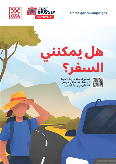 CICI Poster Travel - Arabic