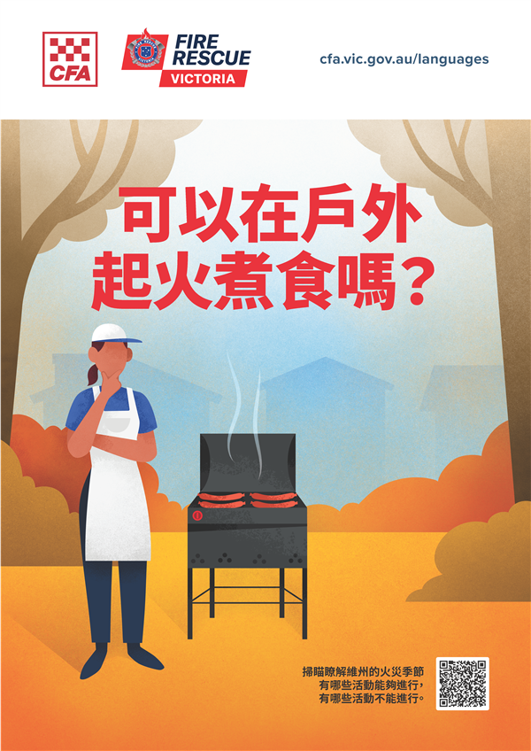 CICI BBQ poster Cantonese