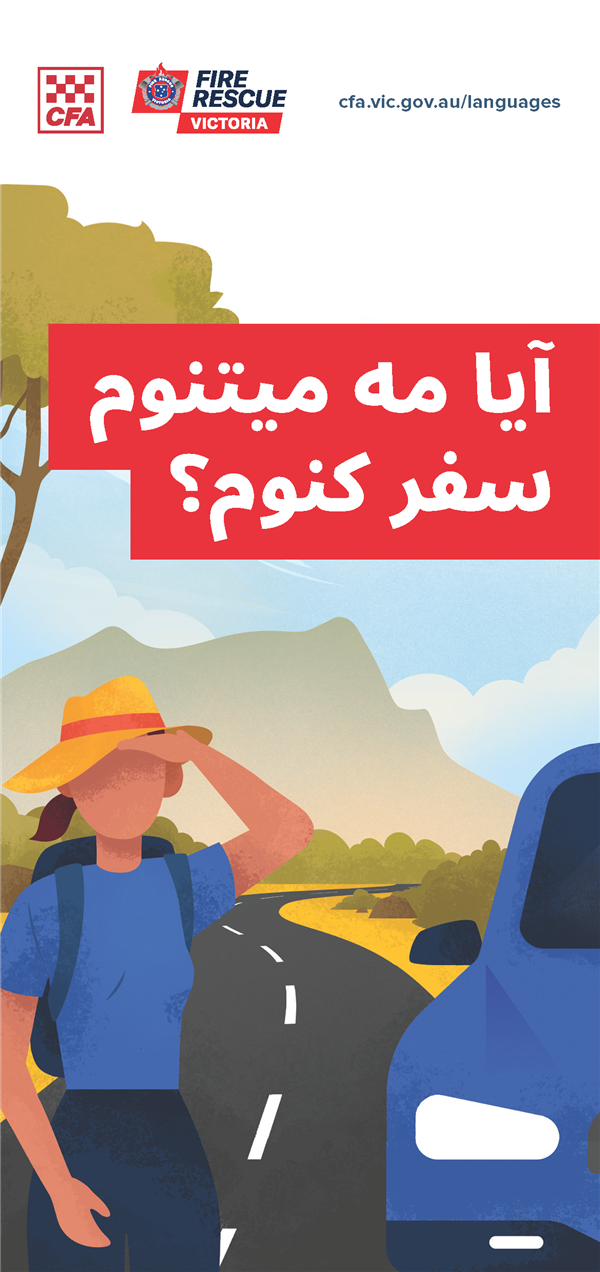 CICI Travel brochure front Hazaragi