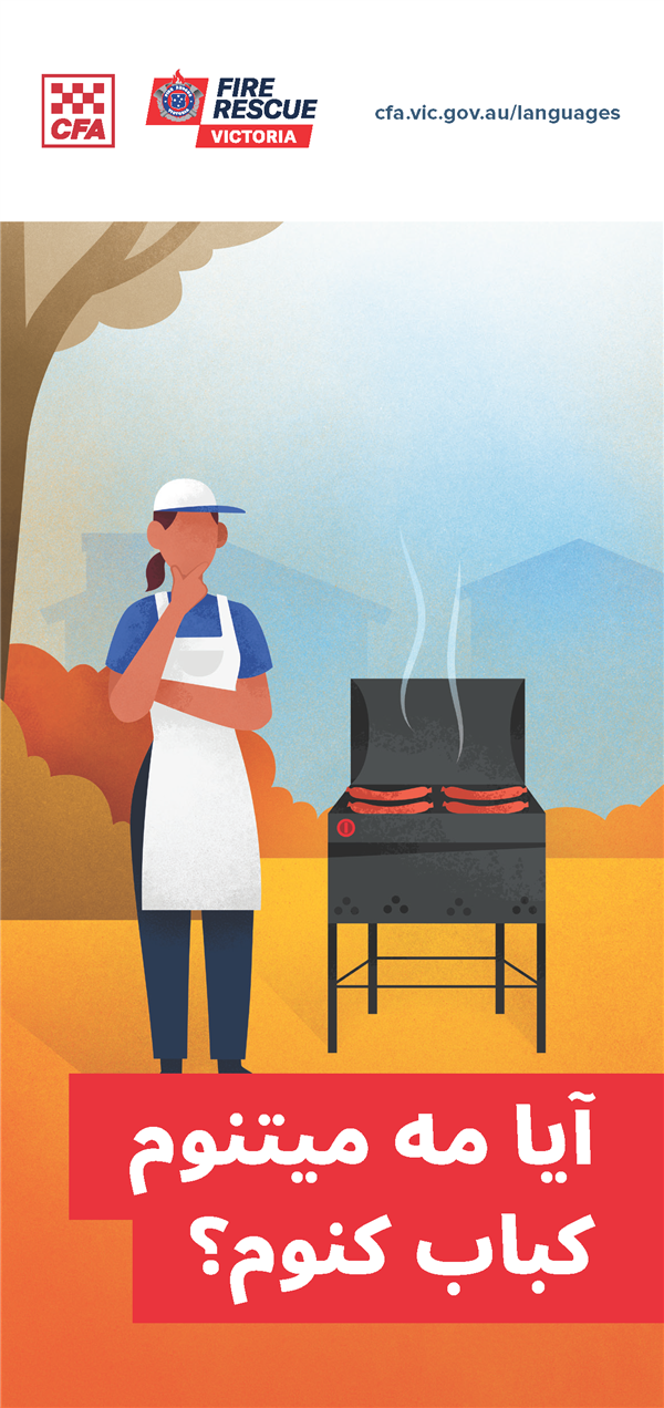 CICI BBQ brochure front Hazaragi