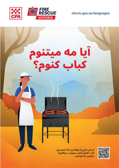 CICI BBQ poster Hazaragi