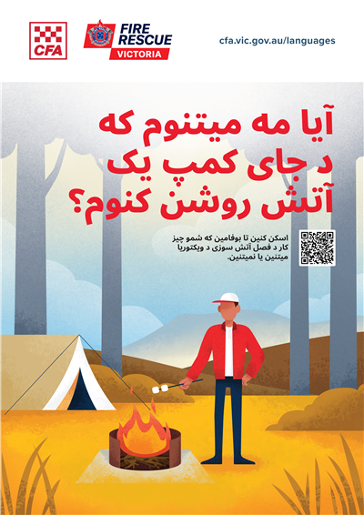 CICI Campfire poster Hazaragi