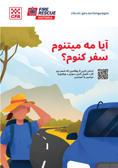 CICI Travel poster Hazaragi