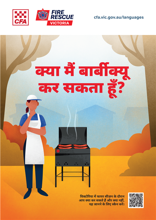 CICI BBQ poster Hindi