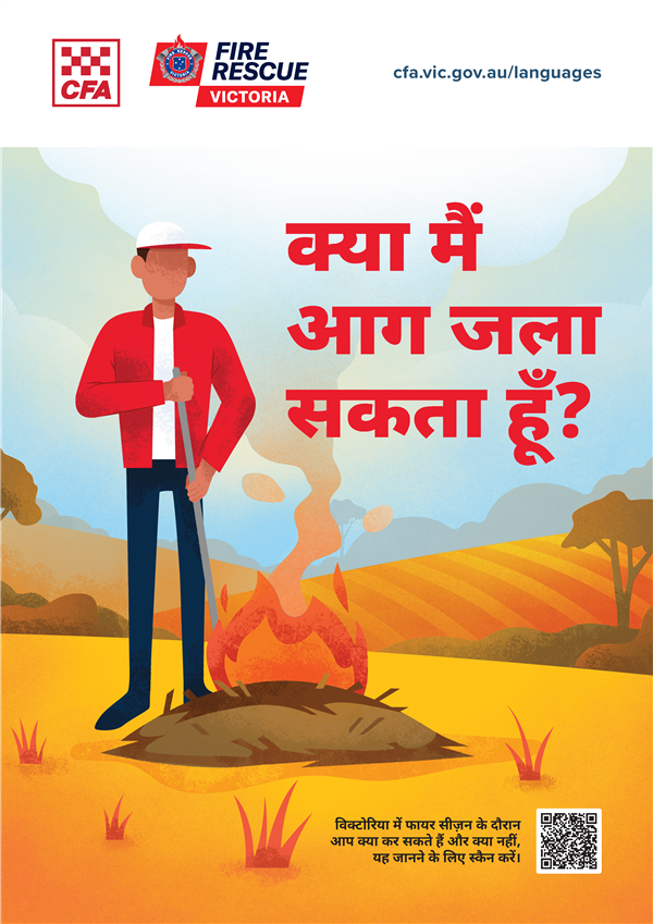 CICI Burn Off poster Hindi