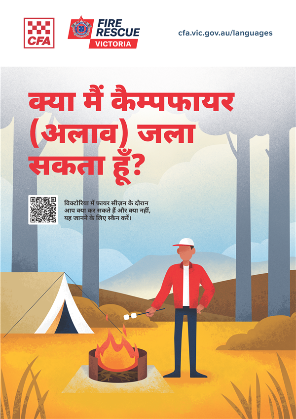 CICI Campfire poster Hindi