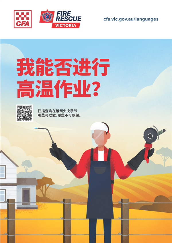 CICI Hot Works poster Mandarin
