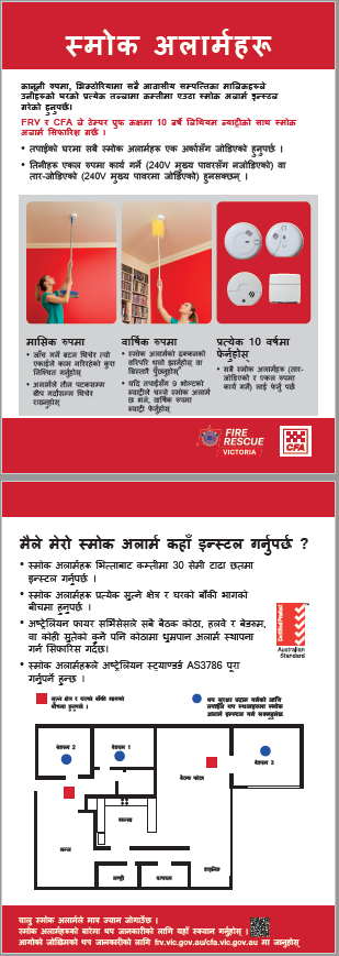Nepali smoke alarm flyer thumbnail