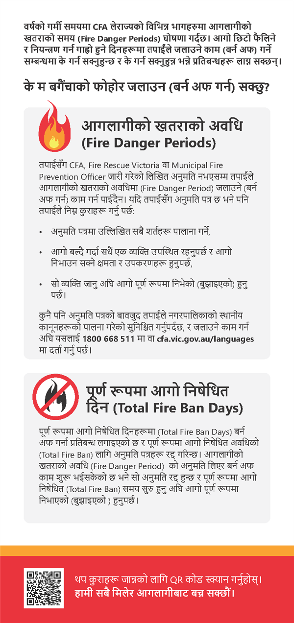 CICI Burn Off brochure back Nepali