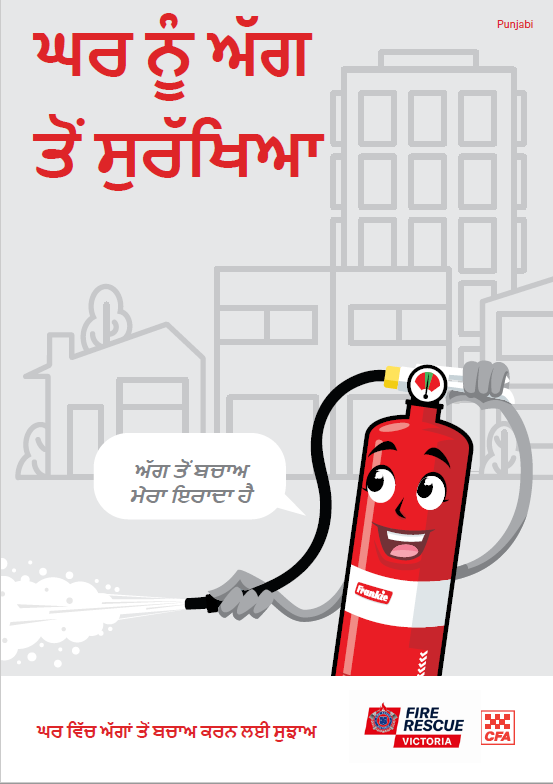 Your home fire safety booklet - Punjabi thumbnail
