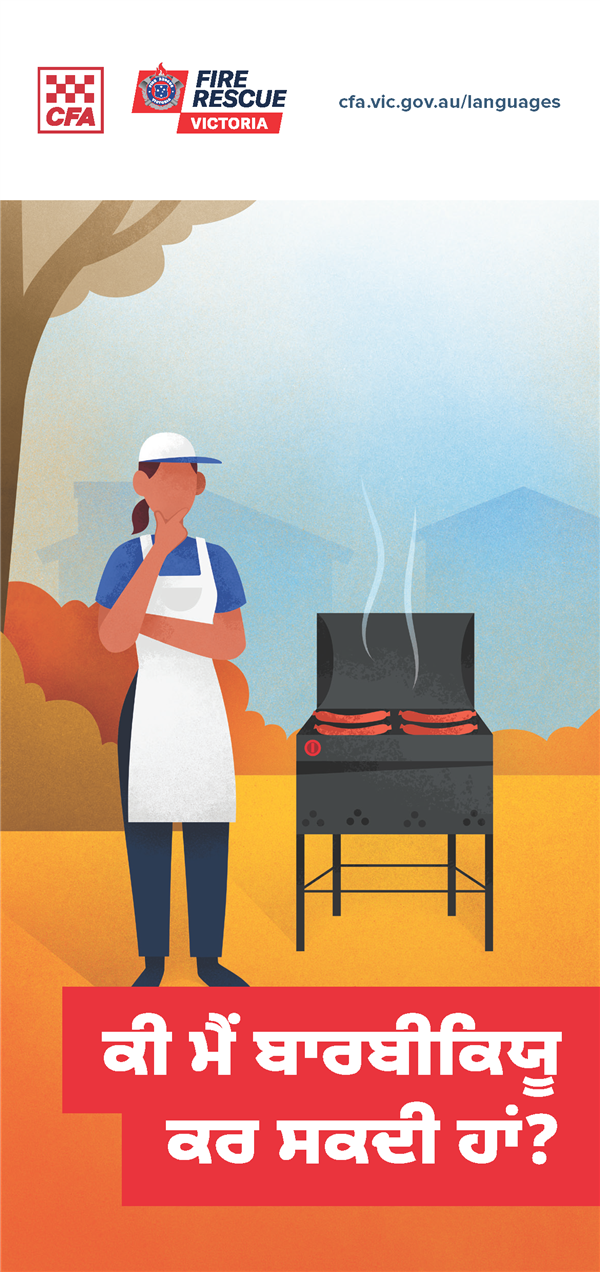 CICI BBQ brochure front Punjabi