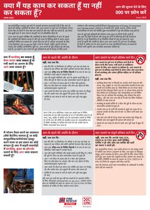 Can I or Cant I - Hindi thumb