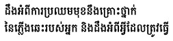 grass fires khmer