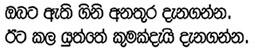 grass fires sinhalese