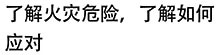 grassfires audio chinese traditional