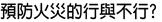 can I cant I chinese traditional