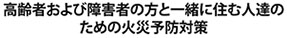 age and disability japanese