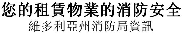 rental property chinese traditional