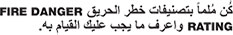 fdr brochure in arabic