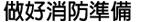 fact sheet 4 chinese traditional