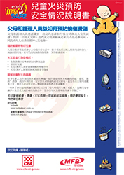 Cantonese-HFS-Factsheet-1