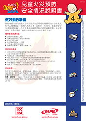 Cantonese-HFS-Factsheet-4