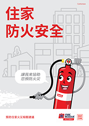 Cantonese_Home-Fire-Safety-Booklet